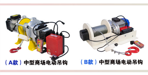 商場電動吊鉤